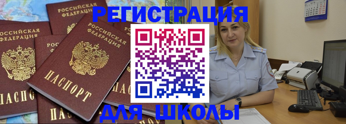 временная регистрация поиск в Ясном