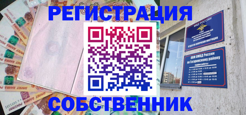 временная регистрация госуслуги в Ясном